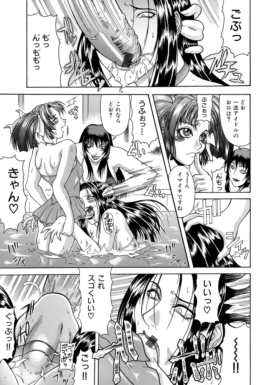 [Gura Nyuutou] Tousaku - Delusion Fhentai - Page 60