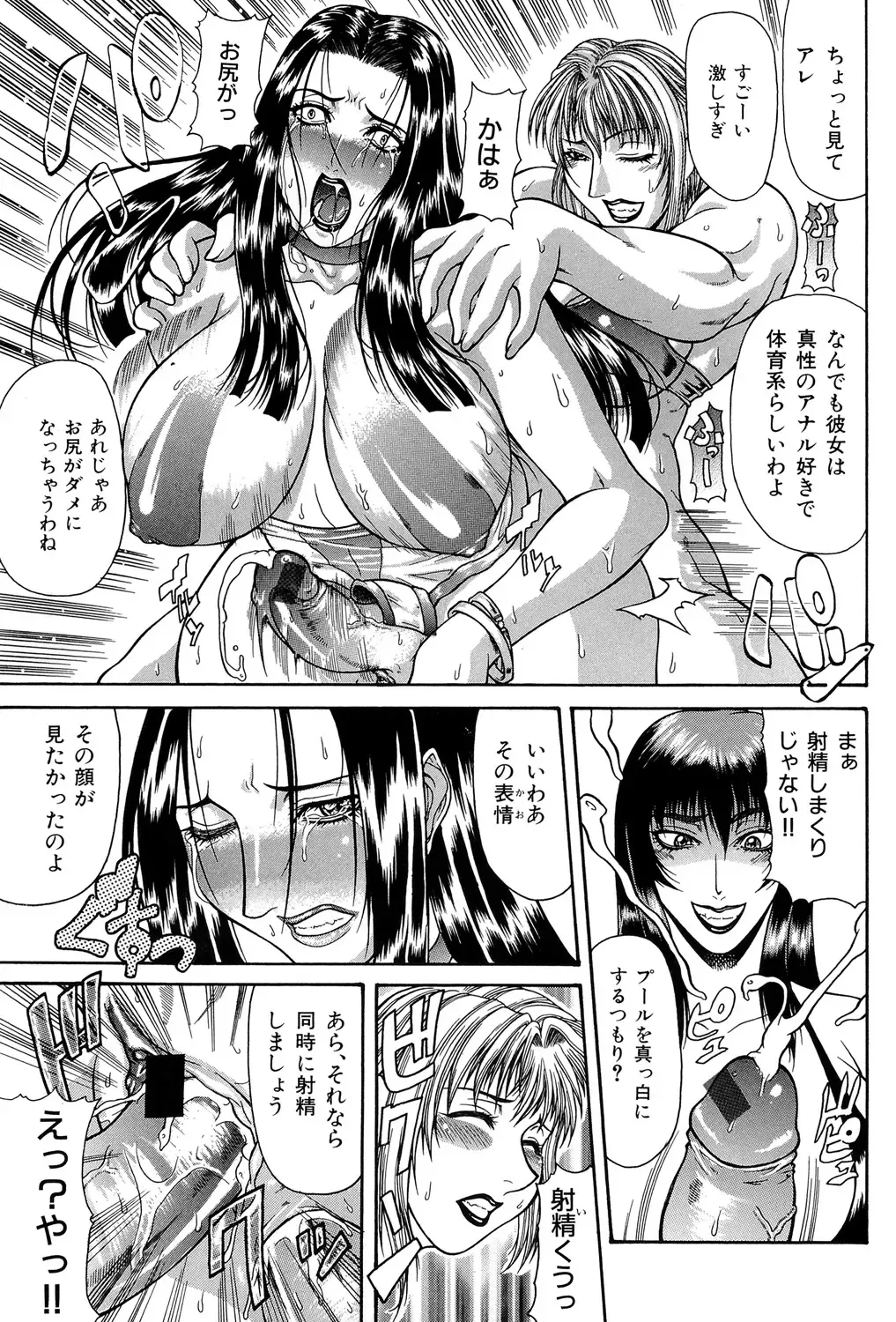 [Gura Nyuutou] Tousaku - Delusion Fhentai - Page 66