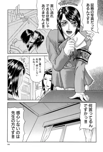 [Gura Nyuutou] Tousaku - Delusion Fhentai - Page 102