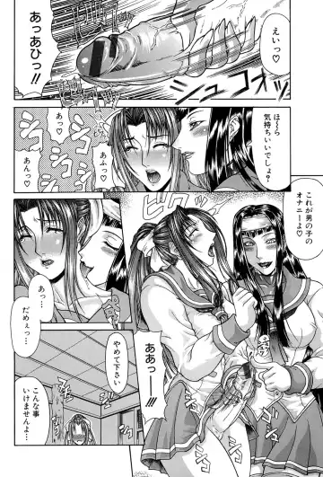 [Gura Nyuutou] Tousaku - Delusion Fhentai - Page 11