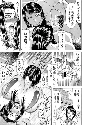 [Gura Nyuutou] Tousaku - Delusion Fhentai - Page 112