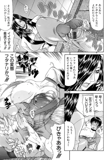 [Gura Nyuutou] Tousaku - Delusion Fhentai - Page 124