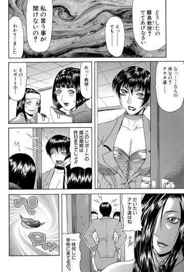 [Gura Nyuutou] Tousaku - Delusion Fhentai - Page 127