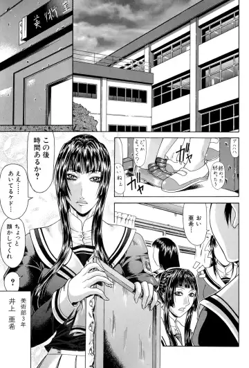 [Gura Nyuutou] Tousaku - Delusion Fhentai - Page 162