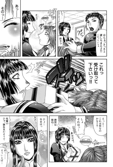 [Gura Nyuutou] Tousaku - Delusion Fhentai - Page 165