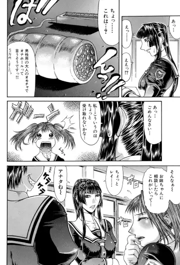 [Gura Nyuutou] Tousaku - Delusion Fhentai - Page 167