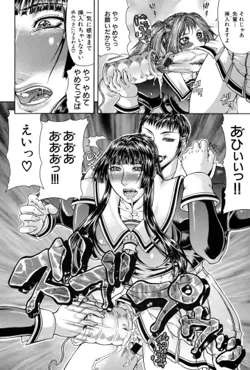 [Gura Nyuutou] Tousaku - Delusion Fhentai - Page 171