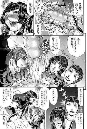 [Gura Nyuutou] Tousaku - Delusion Fhentai - Page 172