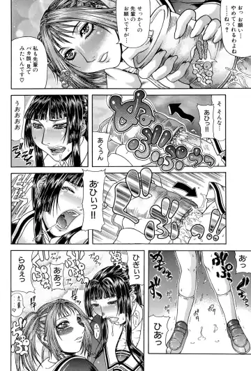 [Gura Nyuutou] Tousaku - Delusion Fhentai - Page 173