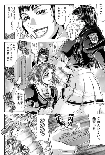 [Gura Nyuutou] Tousaku - Delusion Fhentai - Page 175