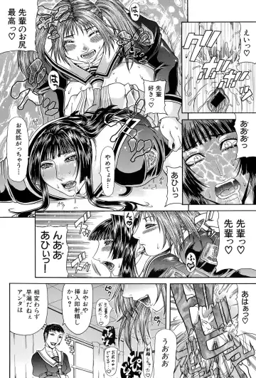 [Gura Nyuutou] Tousaku - Delusion Fhentai - Page 179