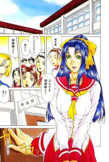 [Gura Nyuutou] Tousaku - Delusion Fhentai - Page 2