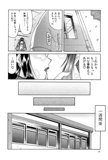 [Gura Nyuutou] Tousaku - Delusion Fhentai - Page 23