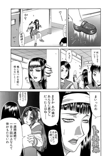 [Gura Nyuutou] Tousaku - Delusion Fhentai - Page 24