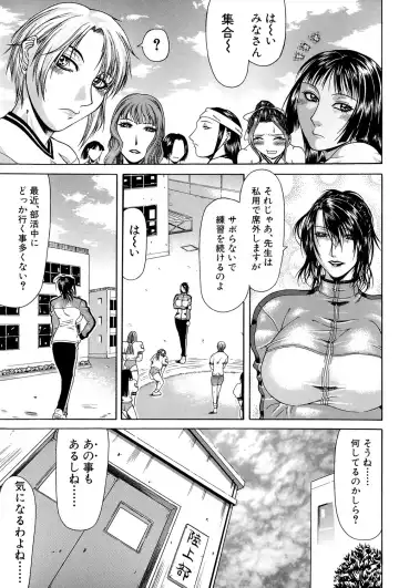 [Gura Nyuutou] Tousaku - Delusion Fhentai - Page 28