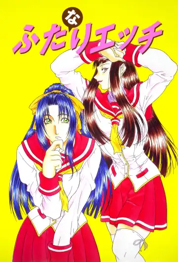 [Gura Nyuutou] Tousaku - Delusion Fhentai - Page 3