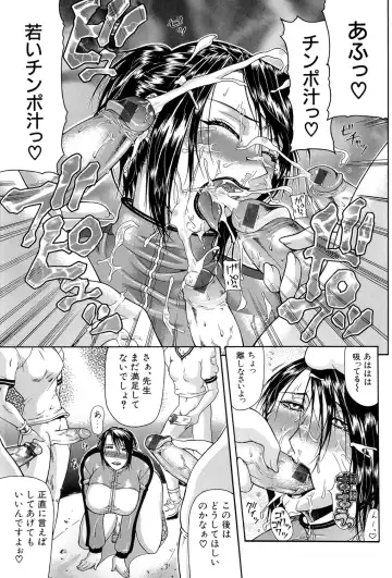 [Gura Nyuutou] Tousaku - Delusion Fhentai - Page 40