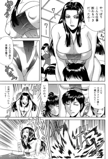 [Gura Nyuutou] Tousaku - Delusion Fhentai - Page 54