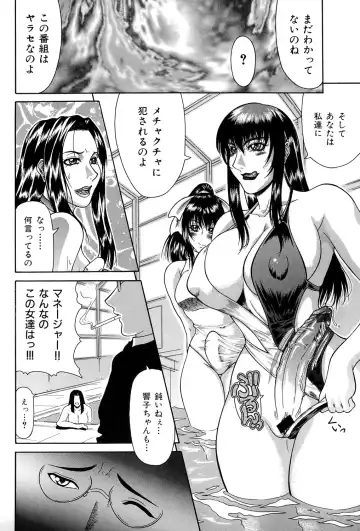 [Gura Nyuutou] Tousaku - Delusion Fhentai - Page 57