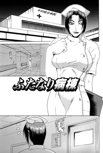 [Gura Nyuutou] Tousaku - Delusion Fhentai - Page 74