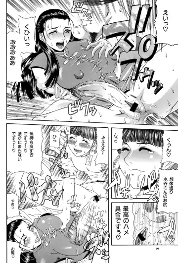 [Gura Nyuutou] Tousaku - Delusion Fhentai - Page 89