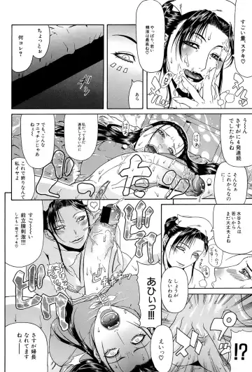 [Gura Nyuutou] Tousaku - Delusion Fhentai - Page 95