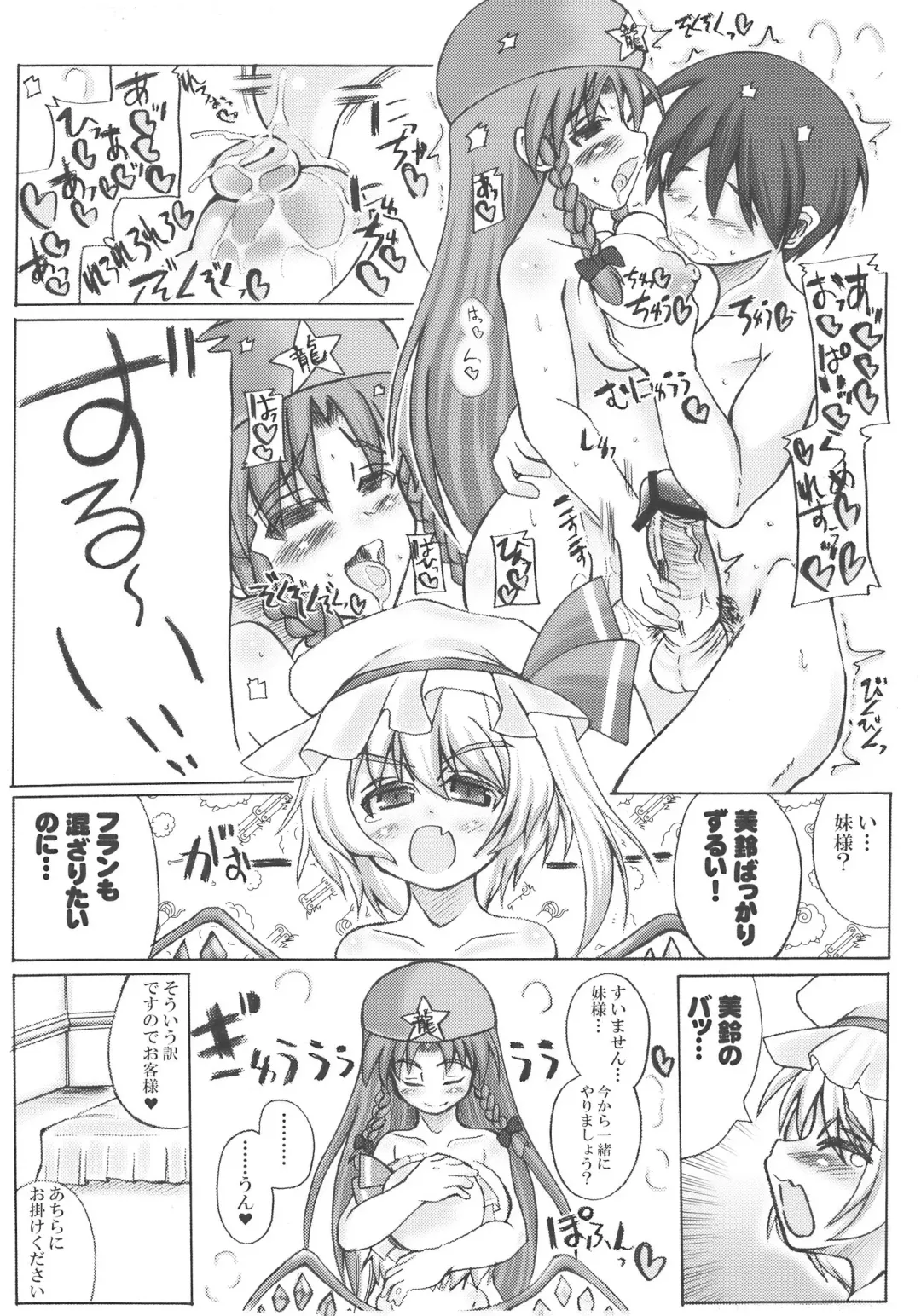 [Mabuchoko M] Oide Mase Beni ma ' Yuukaku ' Kan Fhentai - Page 7