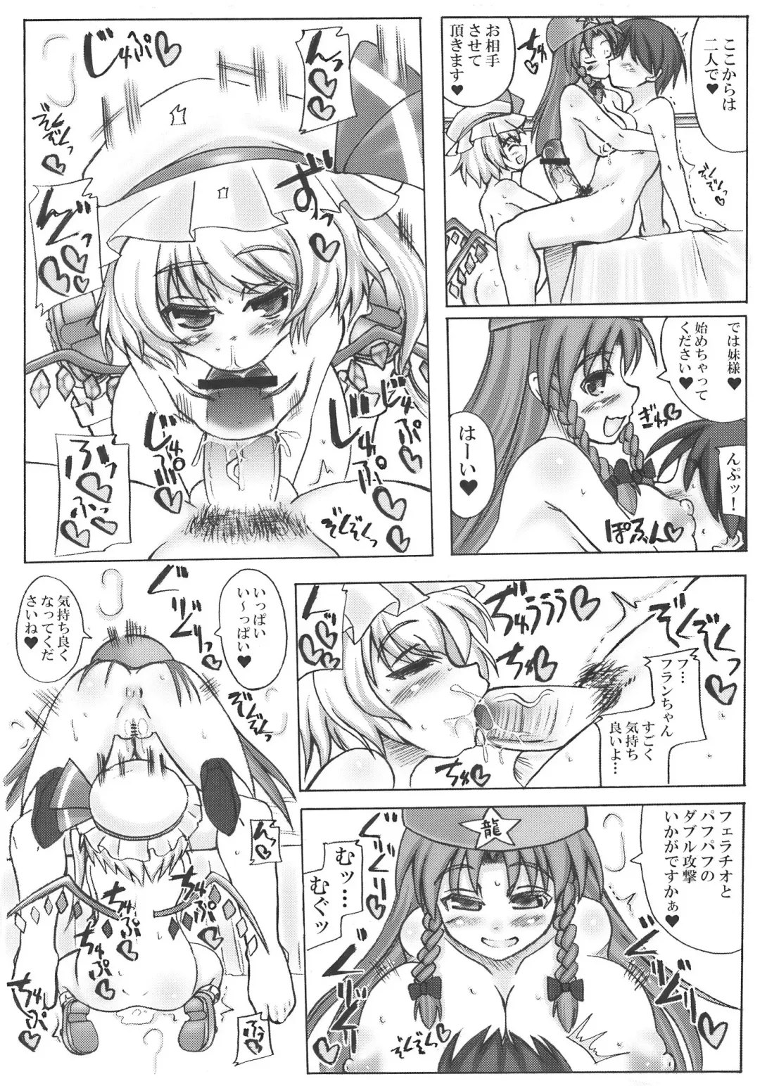 [Mabuchoko M] Oide Mase Beni ma ' Yuukaku ' Kan Fhentai - Page 8
