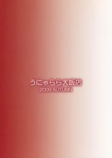 [Mabuchoko M] Oide Mase Beni ma ' Yuukaku ' Kan Fhentai - Page 24