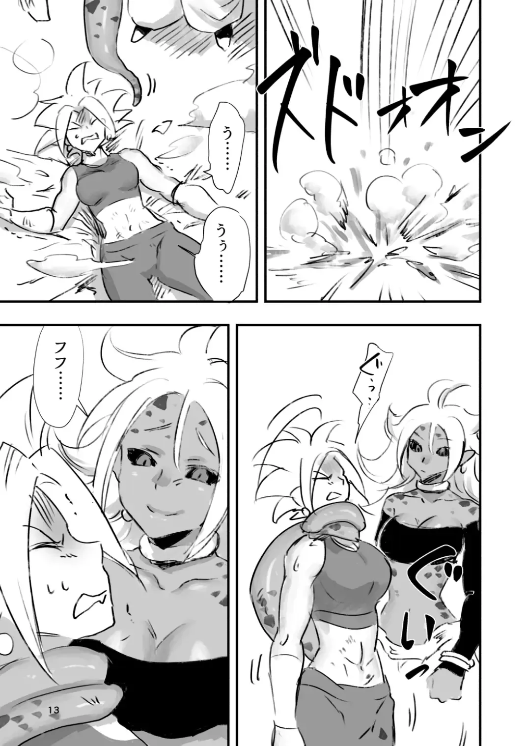 belly crisis DB編2 Fhentai - Page 13