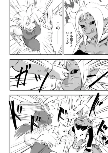 belly crisis DB編2 Fhentai - Page 10