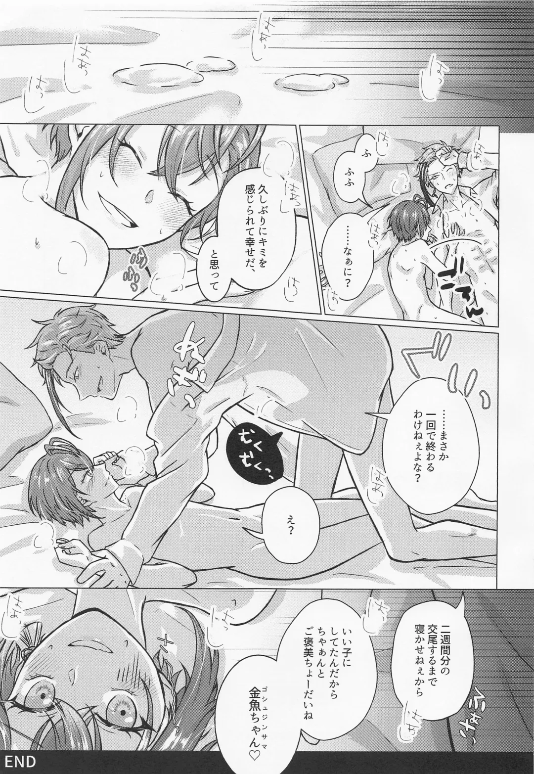 [Suama] Doumou na Utsubo no Tenazukekata Fhentai - Page 20