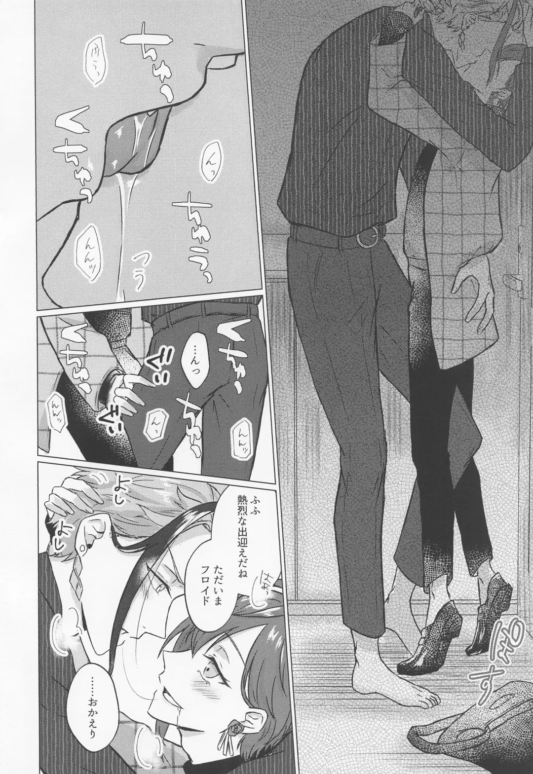 [Suama] Doumou na Utsubo no Tenazukekata Fhentai - Page 5