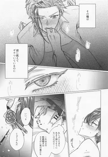 [Suama] Doumou na Utsubo no Tenazukekata Fhentai - Page 16