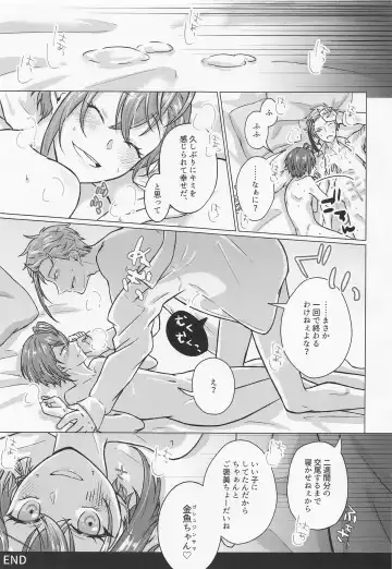 [Suama] Doumou na Utsubo no Tenazukekata Fhentai - Page 20
