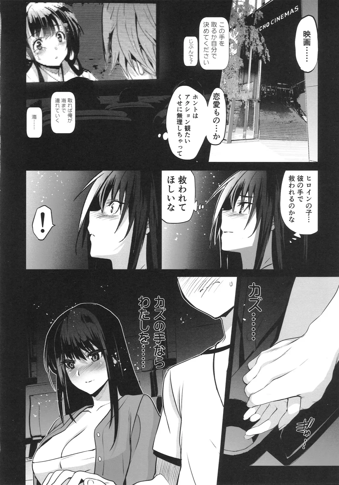 [Inue Shinsuke] Otonari no Nie San Date no Ura de Sasagerareru Osananajimi. Fhentai - Page 19