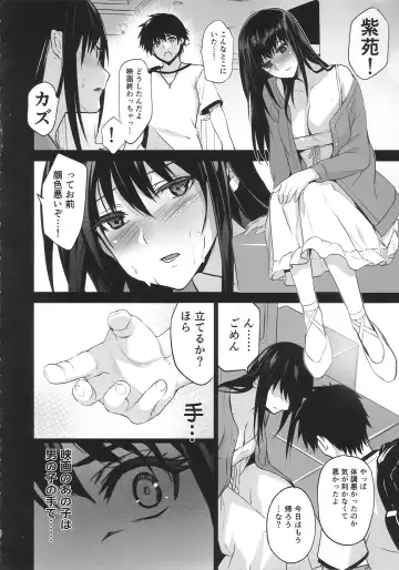 [Inue Shinsuke] Otonari no Nie San Date no Ura de Sasagerareru Osananajimi. Fhentai - Page 31