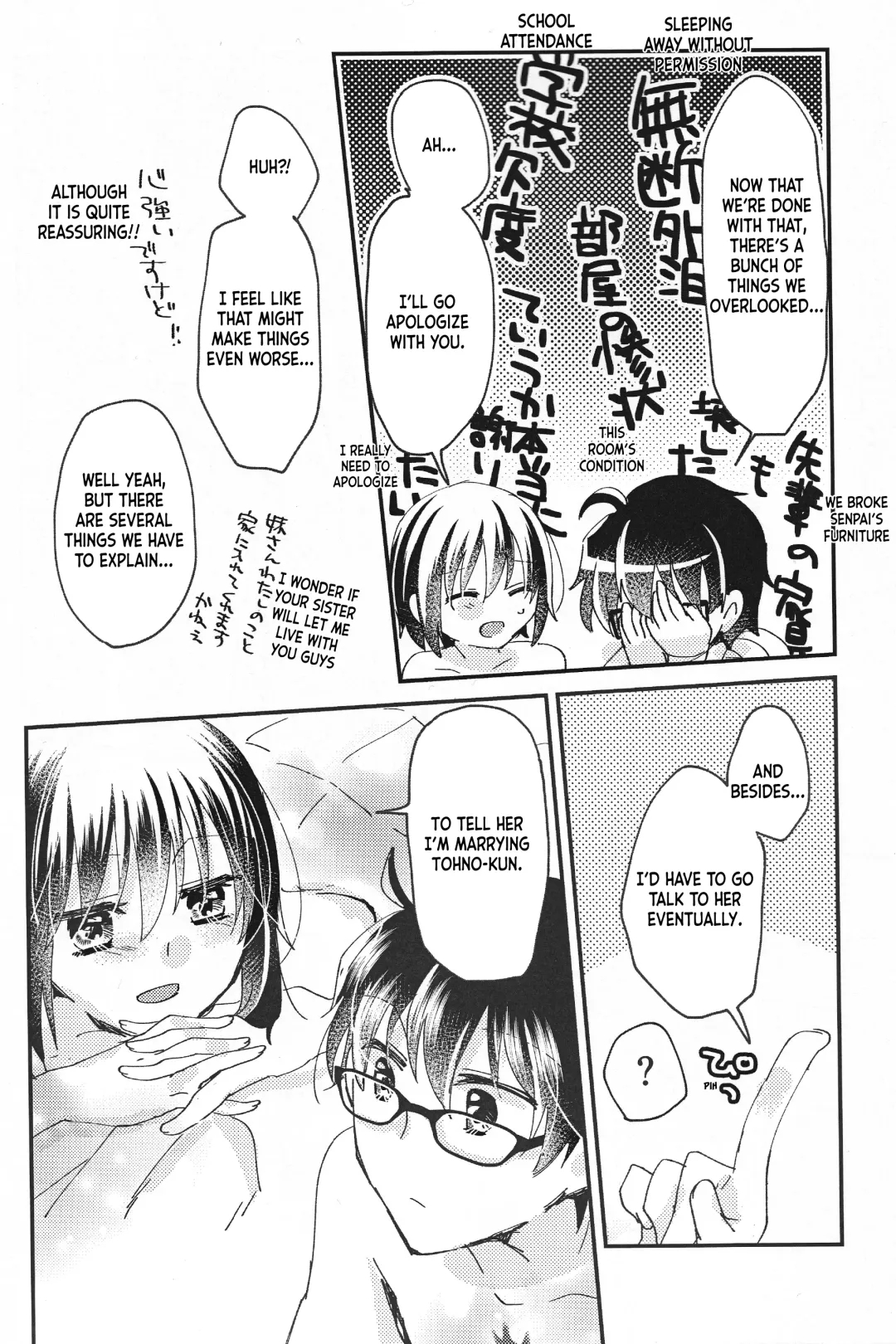 [Uyuki] Ookami-kun nara Fhentai - Page 31