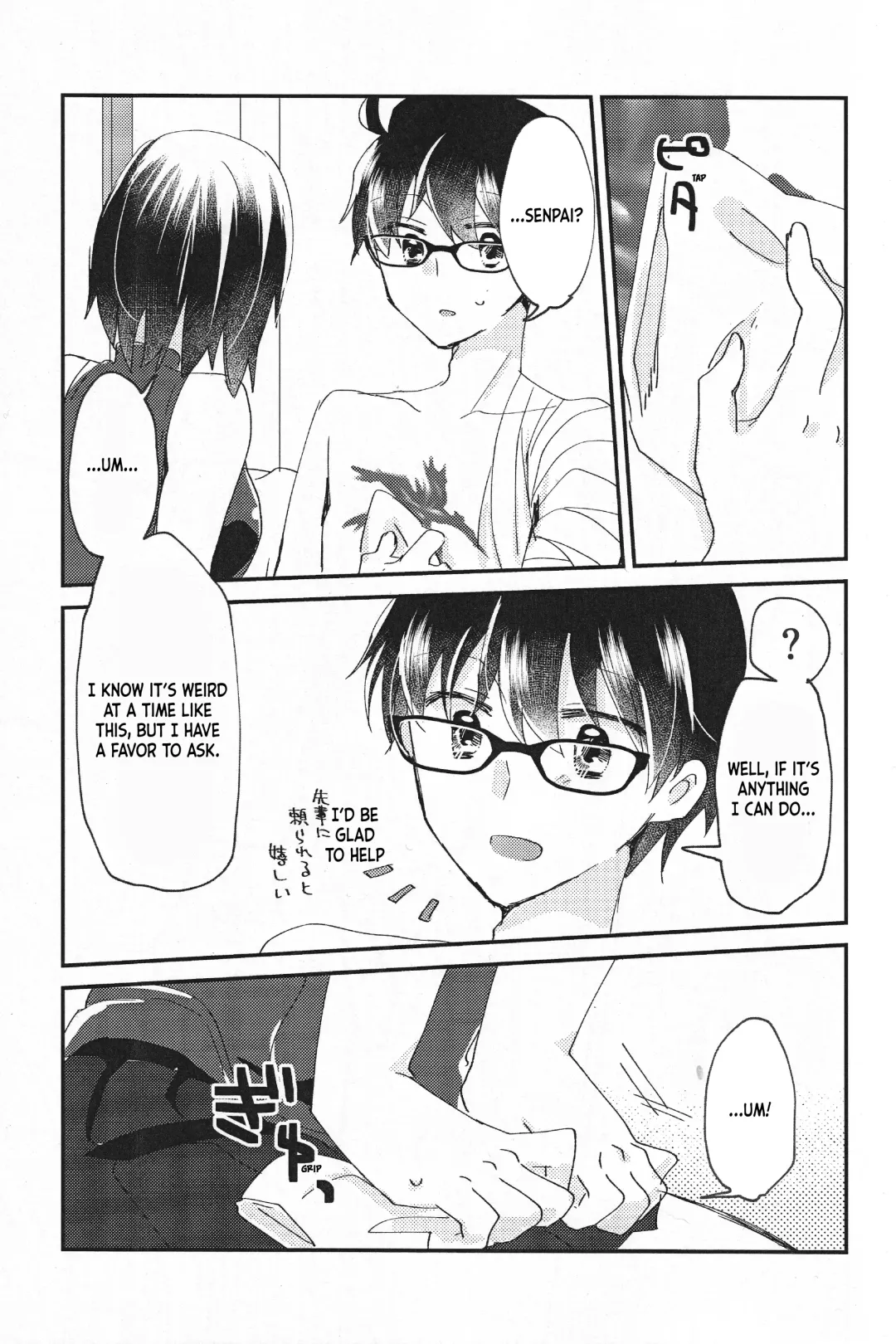 [Uyuki] Ookami-kun nara Fhentai - Page 4