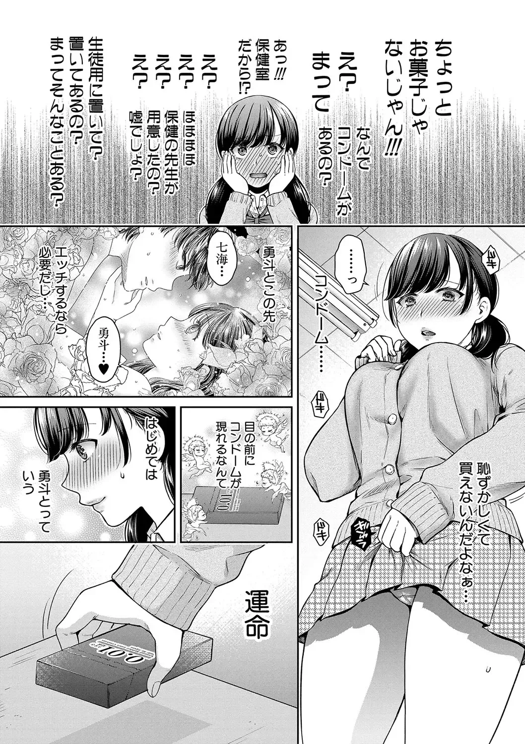 [Harusawa] Henyou Suru Oyako Etsuraku ni Mezameru Karada, Yokubou ni Ochiru Kokoro Fhentai.net - Page 10