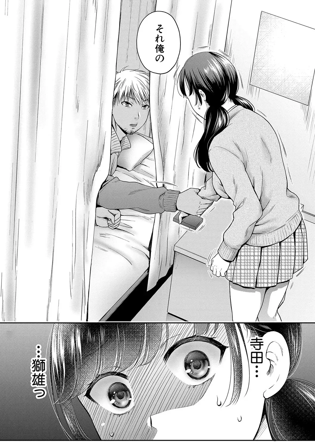 [Harusawa] Henyou Suru Oyako Etsuraku ni Mezameru Karada, Yokubou ni Ochiru Kokoro Fhentai.net - Page 11