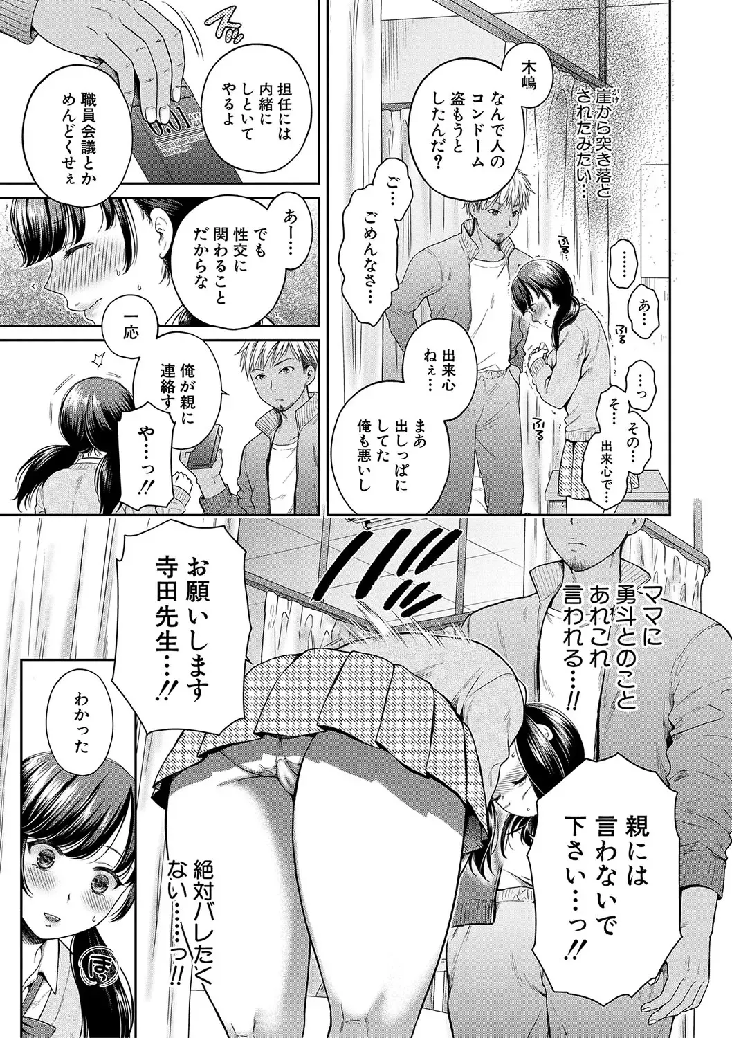 [Harusawa] Henyou Suru Oyako Etsuraku ni Mezameru Karada, Yokubou ni Ochiru Kokoro Fhentai.net - Page 12