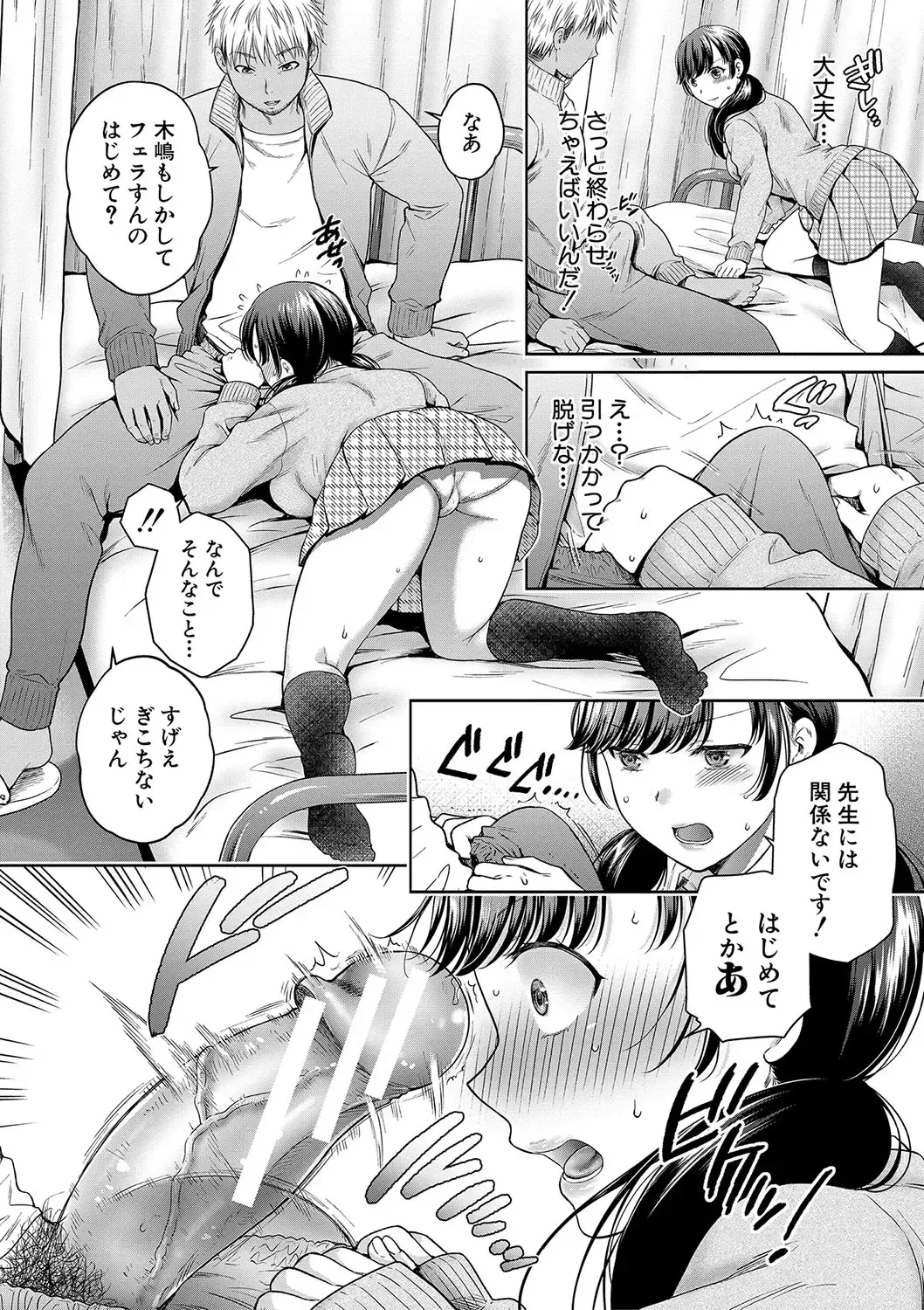 [Harusawa] Henyou Suru Oyako Etsuraku ni Mezameru Karada, Yokubou ni Ochiru Kokoro Fhentai.net - Page 15