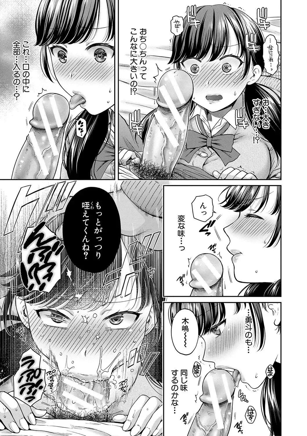 [Harusawa] Henyou Suru Oyako Etsuraku ni Mezameru Karada, Yokubou ni Ochiru Kokoro Fhentai.net - Page 16