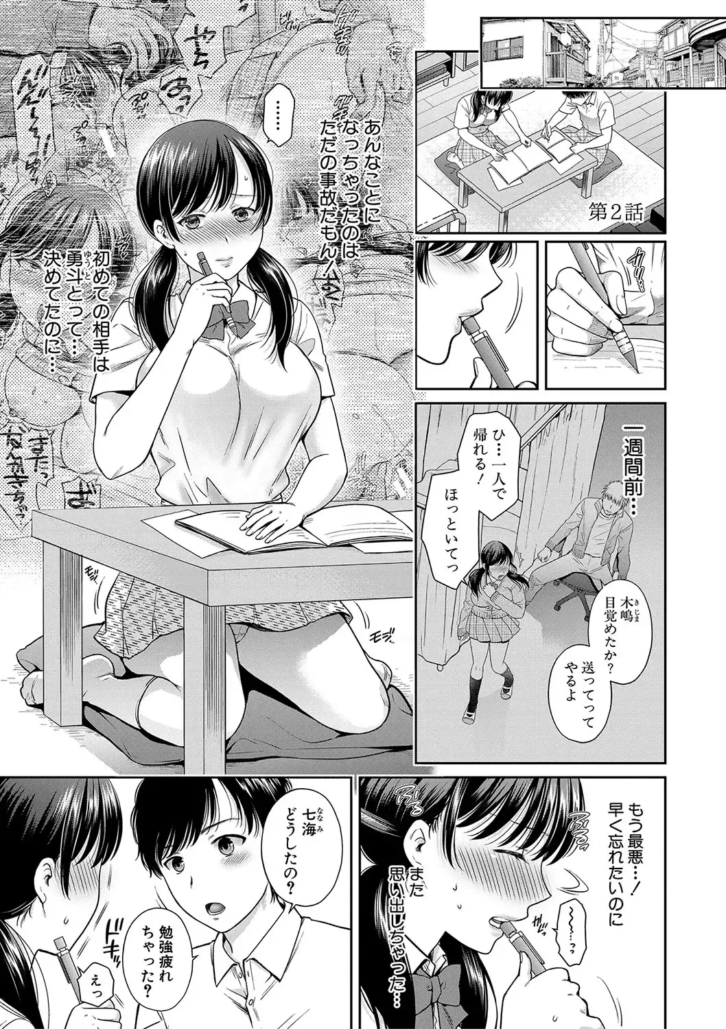 [Harusawa] Henyou Suru Oyako Etsuraku ni Mezameru Karada, Yokubou ni Ochiru Kokoro Fhentai.net - Page 36