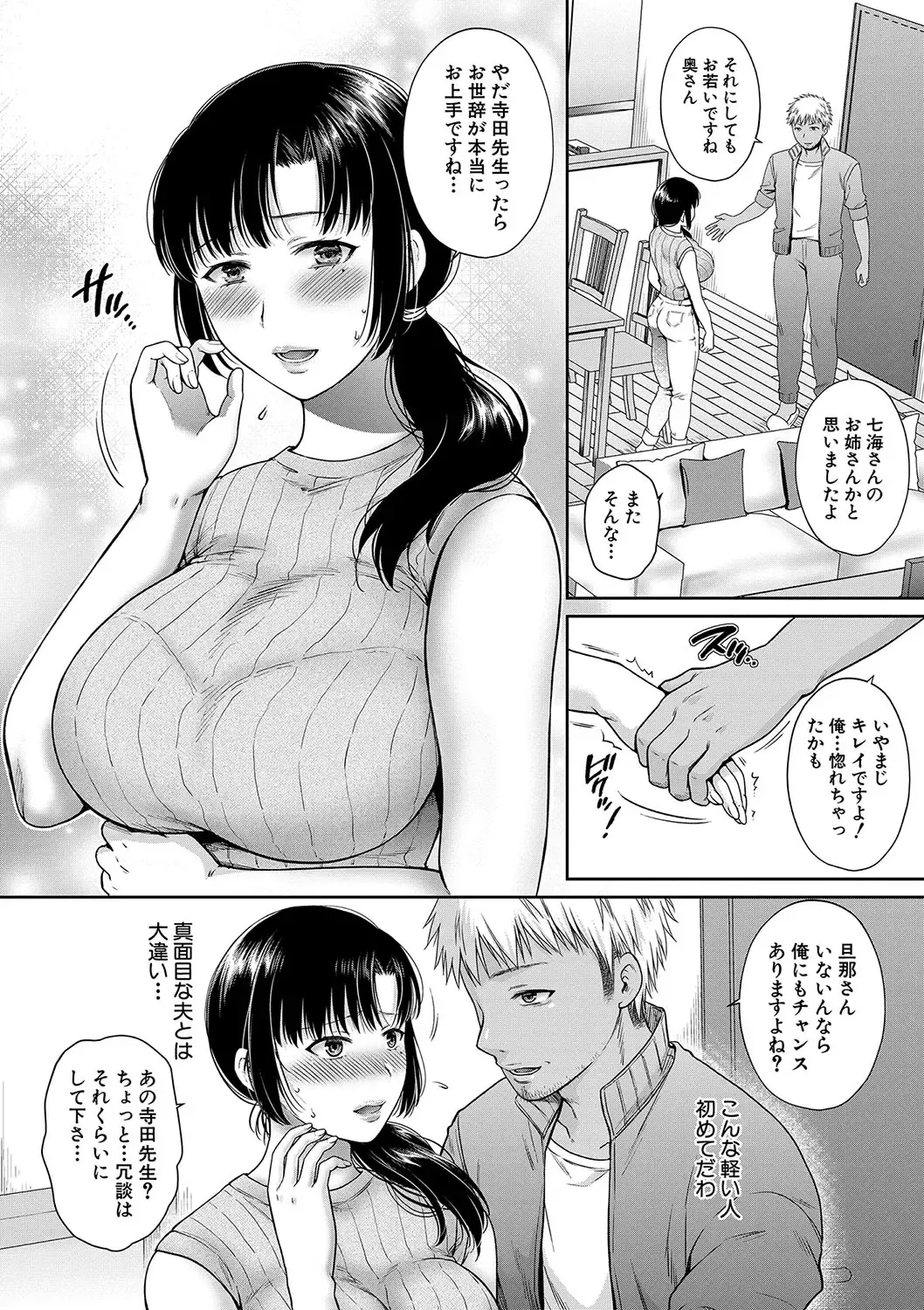 [Harusawa] Henyou Suru Oyako Etsuraku ni Mezameru Karada, Yokubou ni Ochiru Kokoro Fhentai.net - Page 45