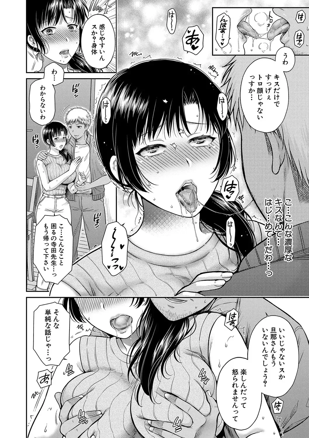 [Harusawa] Henyou Suru Oyako Etsuraku ni Mezameru Karada, Yokubou ni Ochiru Kokoro Fhentai.net - Page 47