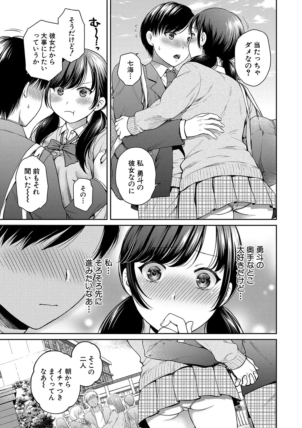 [Harusawa] Henyou Suru Oyako Etsuraku ni Mezameru Karada, Yokubou ni Ochiru Kokoro Fhentai.net - Page 6