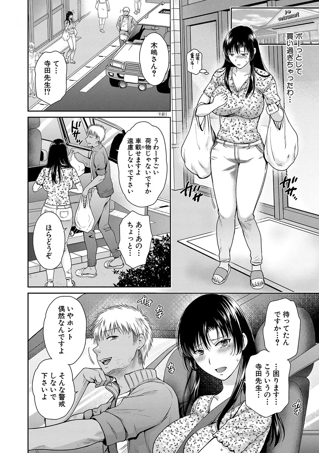 [Harusawa] Henyou Suru Oyako Etsuraku ni Mezameru Karada, Yokubou ni Ochiru Kokoro Fhentai.net - Page 69