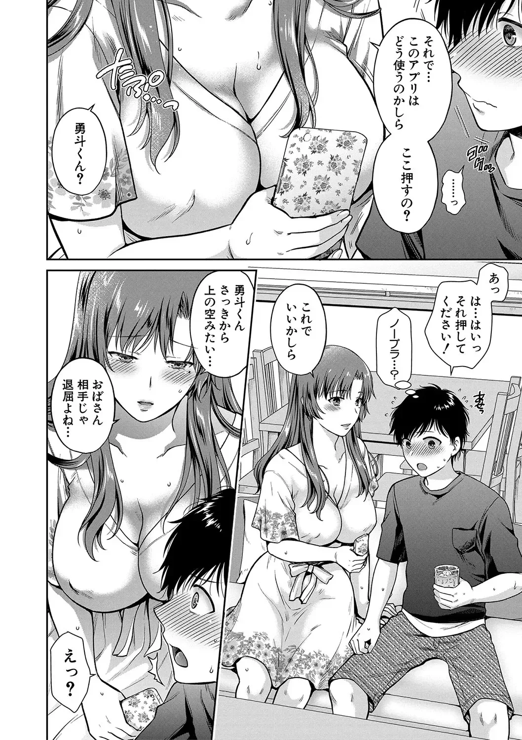 [Harusawa] Henyou Suru Oyako Etsuraku ni Mezameru Karada, Yokubou ni Ochiru Kokoro Fhentai.net - Page 95